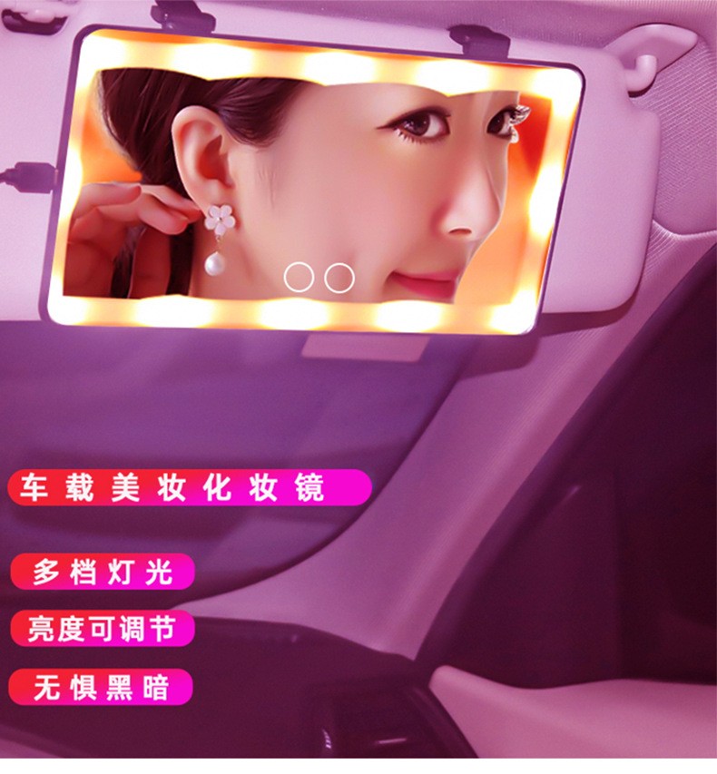 触摸车载化妆镜带LED补光灯汽车用品装饰美容镜遮阳梳妆镜子详情图1