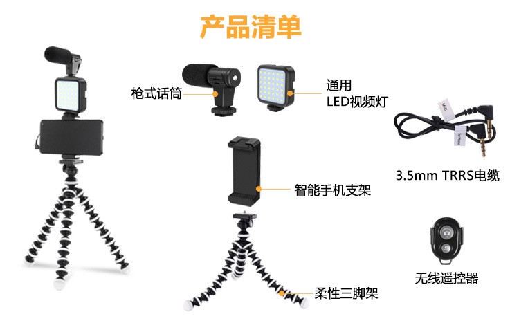 KIT-01LM影音套装桌面支架补光灯 网红直播LED摄影灯手机摄影套装详情图11