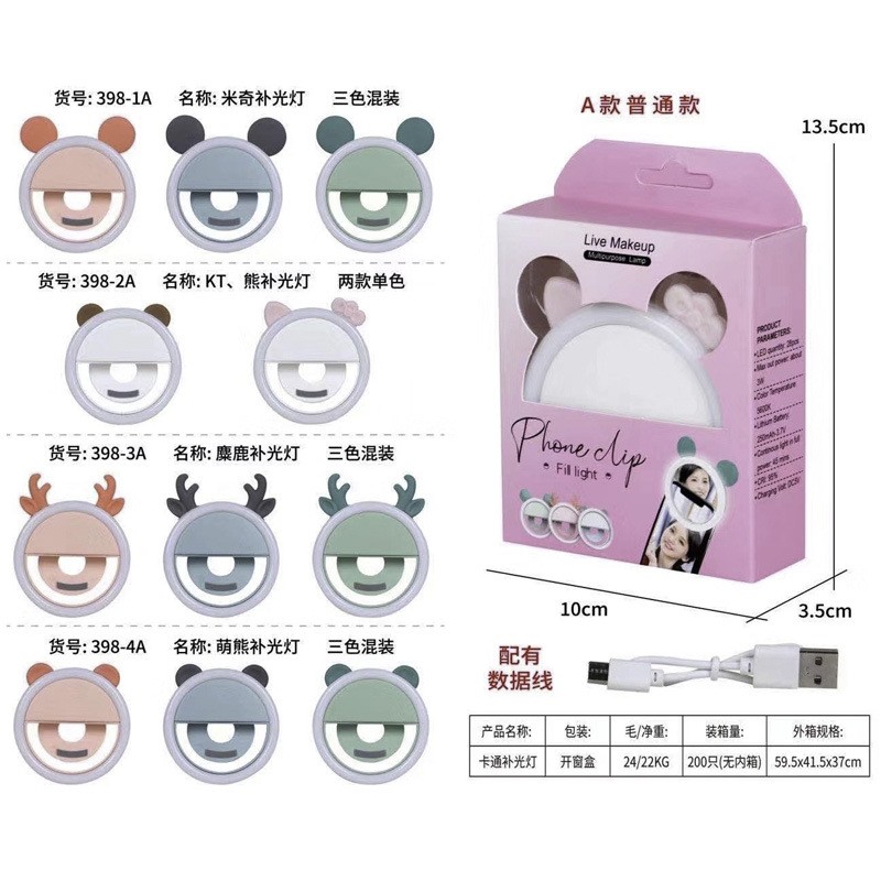 卡通手机补光灯夹 led美颜闪光灯补光神器 充电USB新款灯夹详情图11