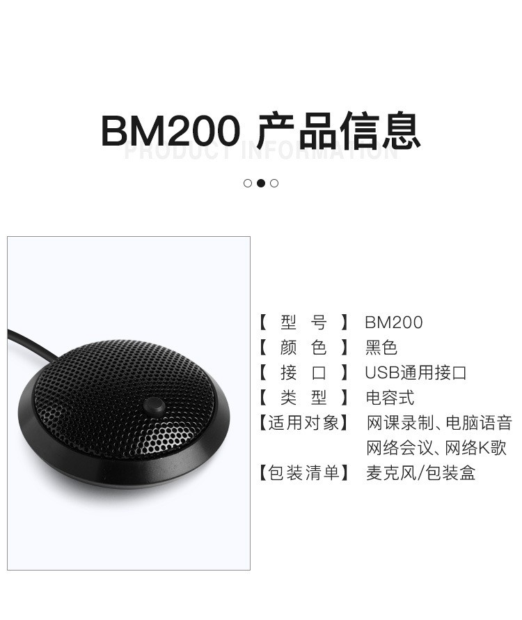 Interface USB video conferencing omnidirectional microphone, game live streaming recording, 360-degree sound pickup desktop microphone detail image 16
