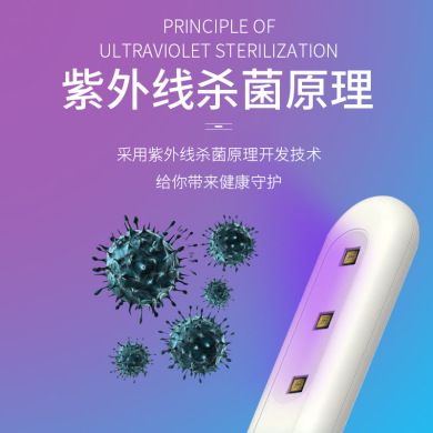 消毒棒 紫外线 led手持uv杀菌消毒棒 便携式手持紫外线消毒杀菌棒