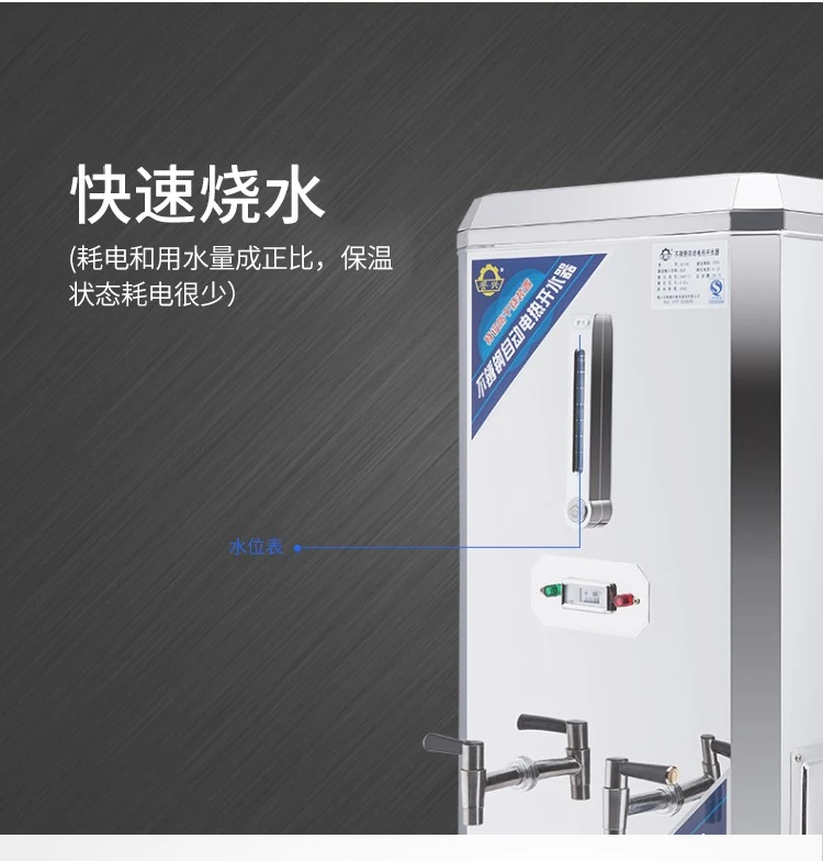 Fully automatic large-capacity water boiler AG-90 59L 9KW commercial water heater and water dispenser detail image 4
