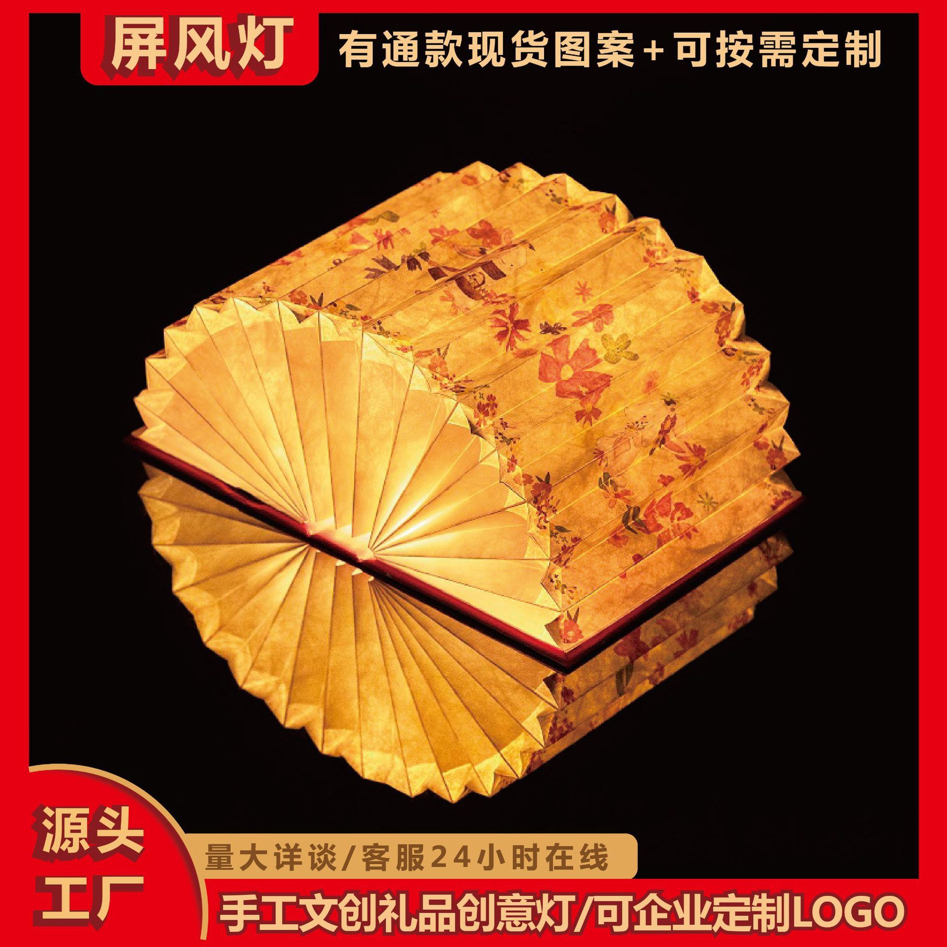 Creative folding paper lamp LED lamp novel special products Creative night lamp can be customized book lamp romantic rabbit