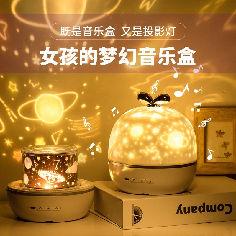 Sky projector, sound box, night light, 3D starlight birthday gift for girlfriend, child, girl