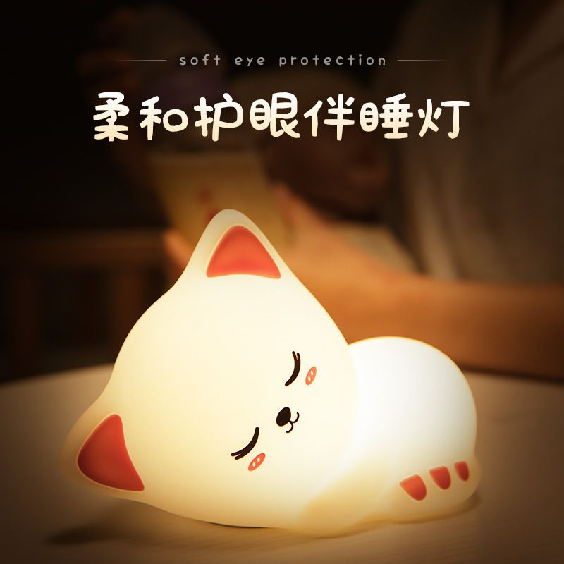 Amazon cat Night Light, bedroom light, ambient light, USB charging, sleeping silicone gift light