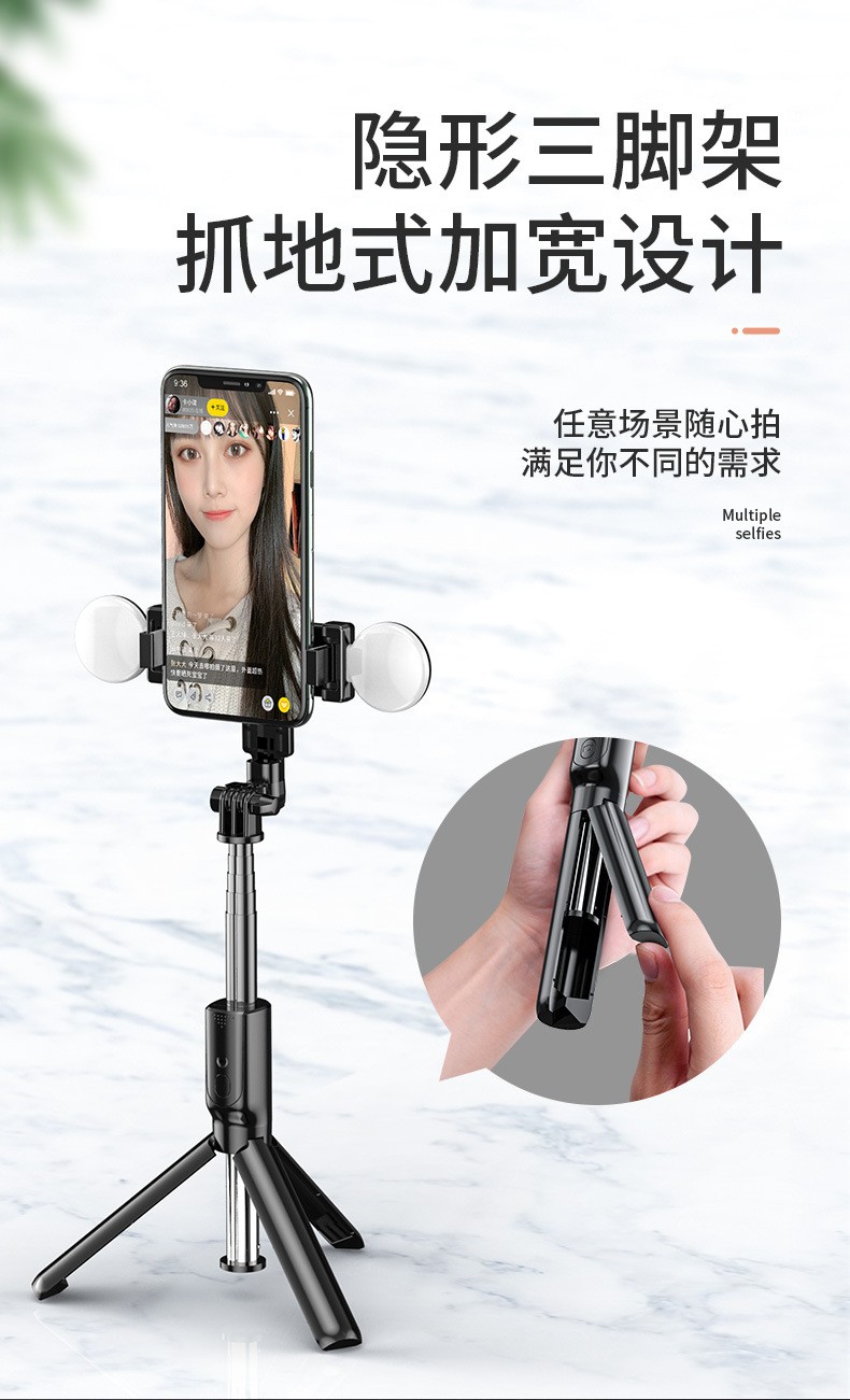 手机蓝牙单灯美颜双灯网红户外直播落地一体式三角支架详情图14