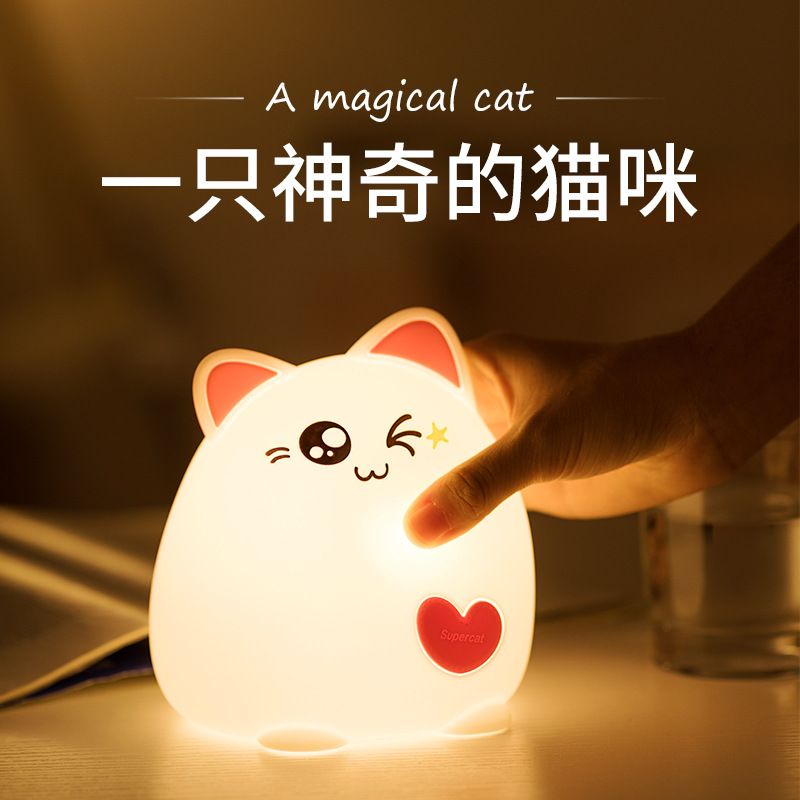 Creative Silicone patting lamp colorized silicone cat night lamp USB charging sensing atmosphere Valentine's Day lamp