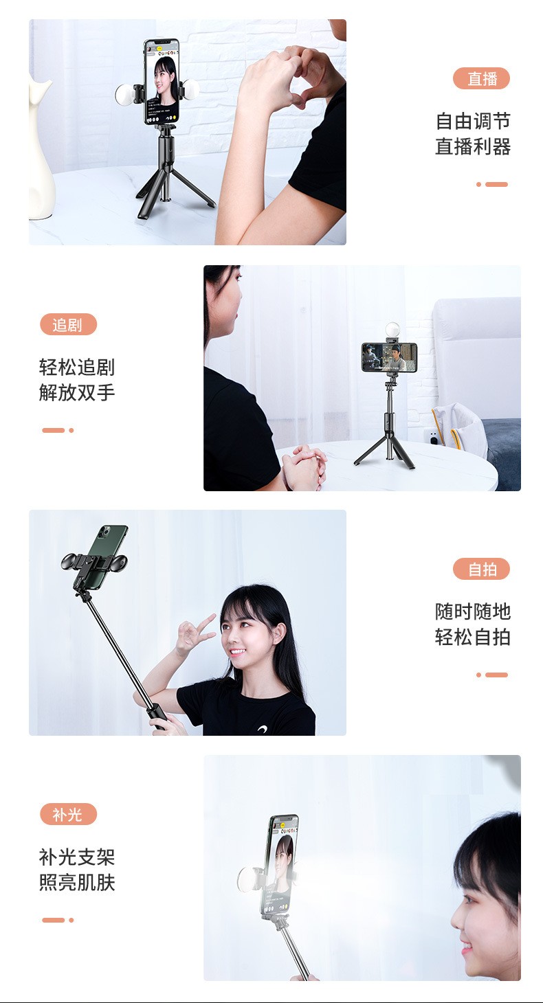 手机蓝牙单灯美颜双灯网红户外直播落地一体式三角支架详情图4