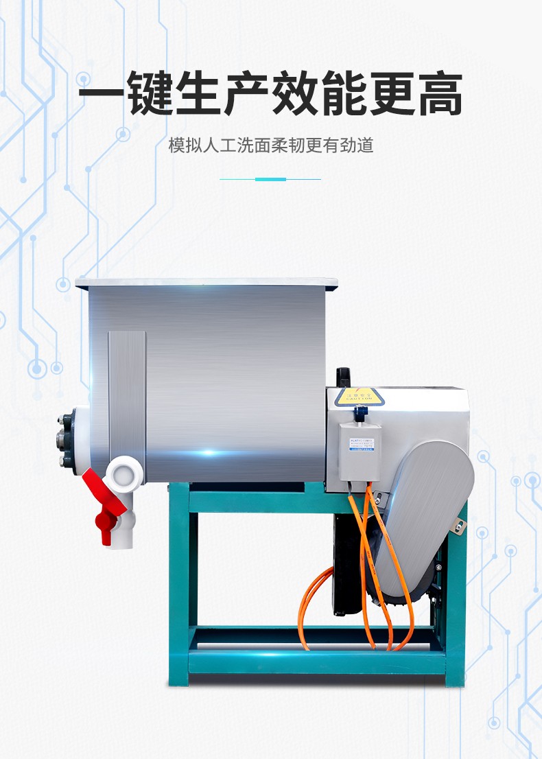 Commercial noodle-washing machine, small commercial electric automatic noodle-washing and noodle-washing machine for cold noodles detail image 4