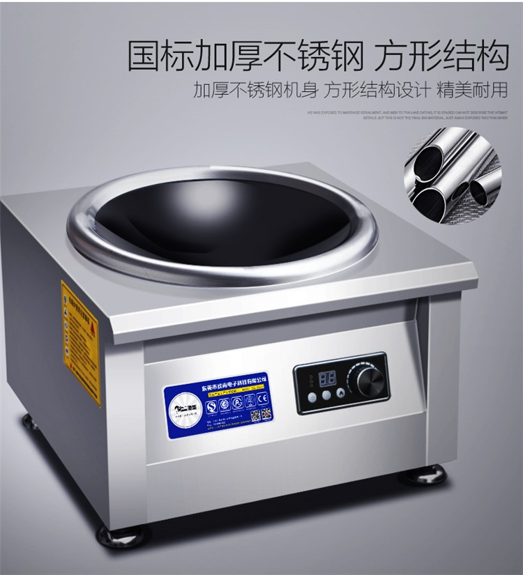Commercial induction cooker 8000W, concave 8Kw electric stove, kitchen equipment and kitchenware, high-power stir-frying, canteen induction cooker detail image 4