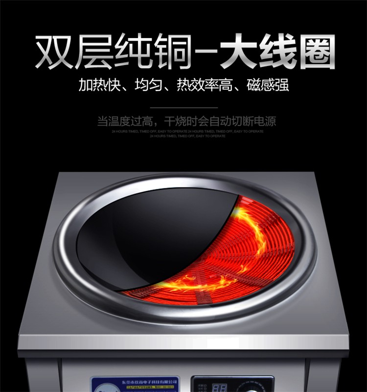 Commercial induction cooker 8000W, concave 8Kw electric stove, kitchen equipment and kitchenware, high-power stir-frying, canteen induction cooker detail image 9