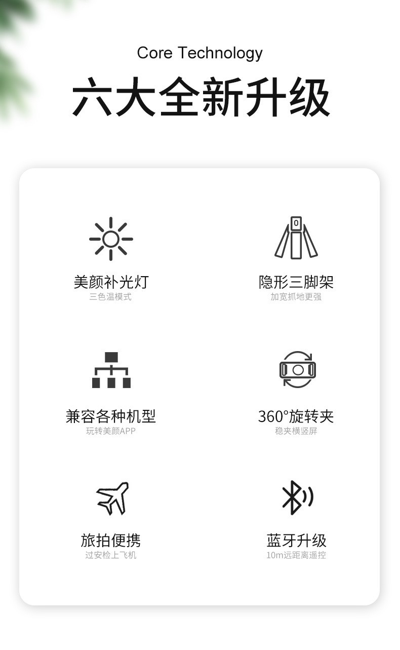 手机蓝牙单灯美颜双灯网红户外直播落地一体式三角支架详情图2