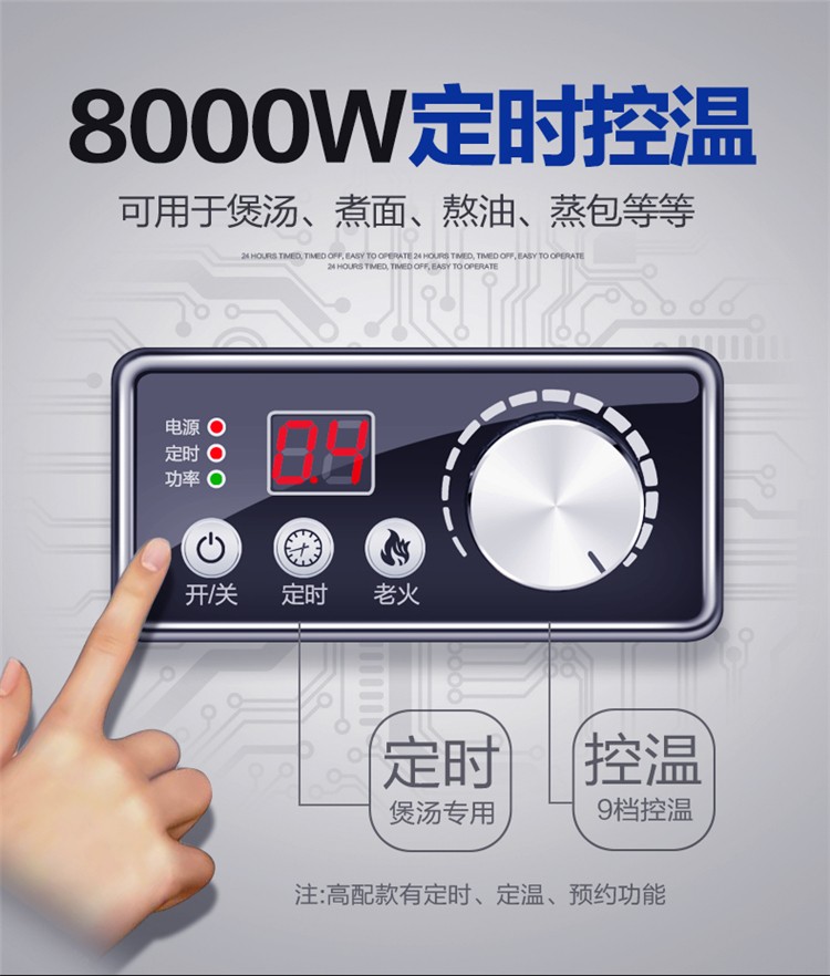Commercial induction cooker 8000W, concave 8Kw electric stove, kitchen equipment and kitchenware, high-power stir-frying, canteen induction cooker detail image 6