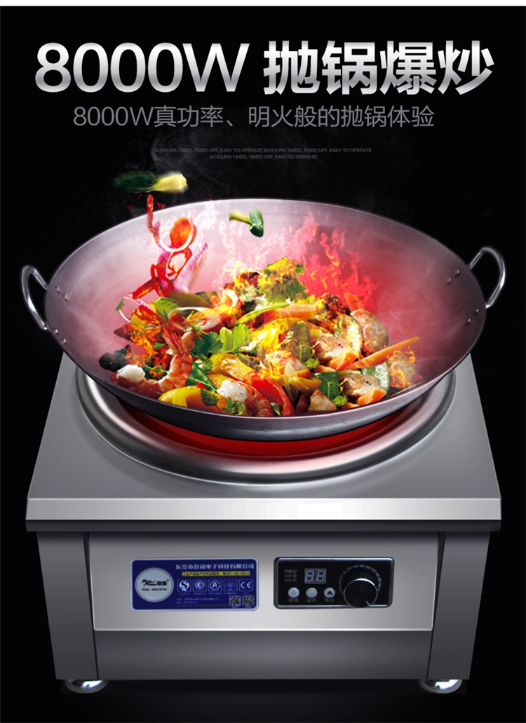 Commercial induction cooker 8000W, concave 8Kw electric stove, kitchen equipment and kitchenware, high-power stir-frying, canteen induction cooker detail image 1