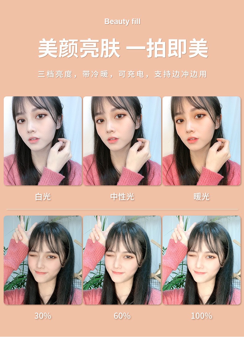 手机蓝牙单灯美颜双灯网红户外直播落地一体式三角支架详情图6