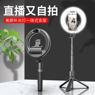 新品L07补光灯蓝牙遥控三脚架桌面网红抖音直播支架