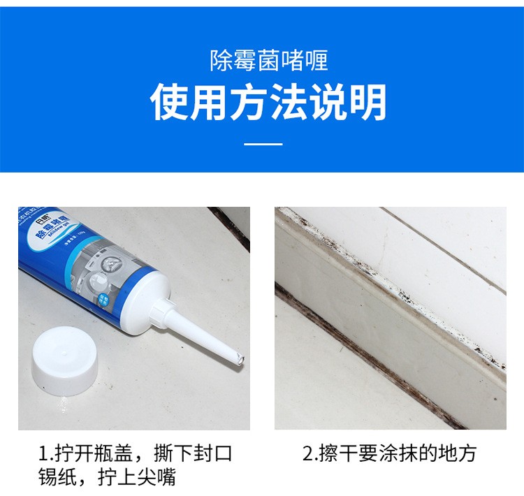 洗衣机除霉去污膏详情2