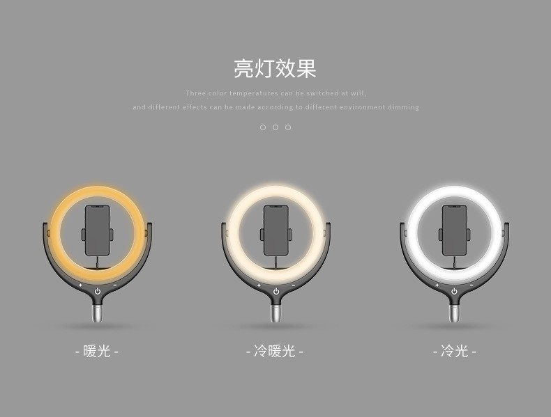 新款直播美颜补光灯12寸led环形手机支架抖音直播网红补光详情图3