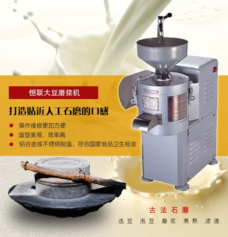 恒联大豆磨浆机CM180 商用豆浆机浆渣分离式豆浆机大型豆腐机器详情图3