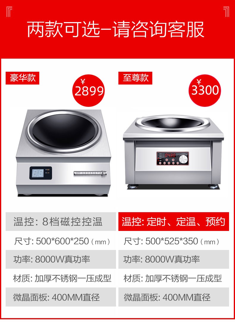 Commercial induction cooker 8000W, concave 8Kw electric stove, kitchen equipment and kitchenware, high-power stir-frying, canteen induction cooker detail image 5