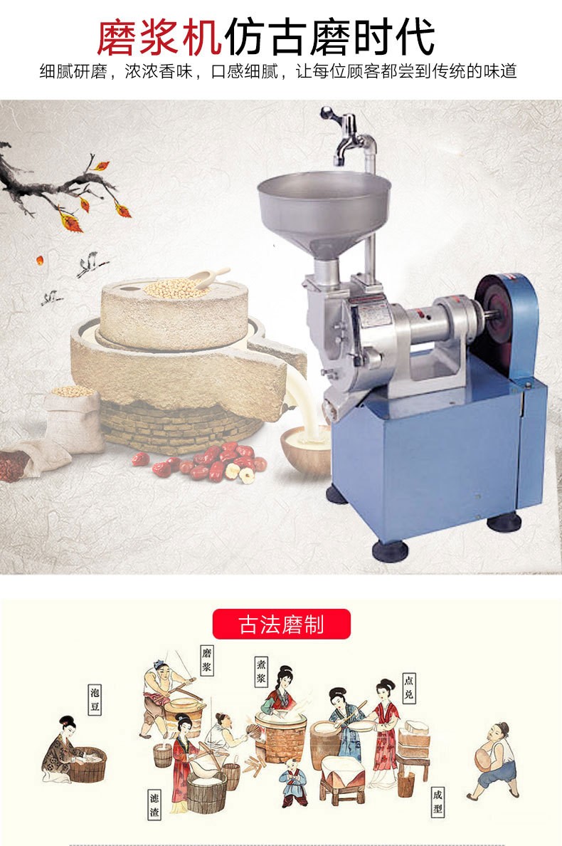 DM150 standard type rice slurry grinder, high-end type rice slurry grinder detail image 5