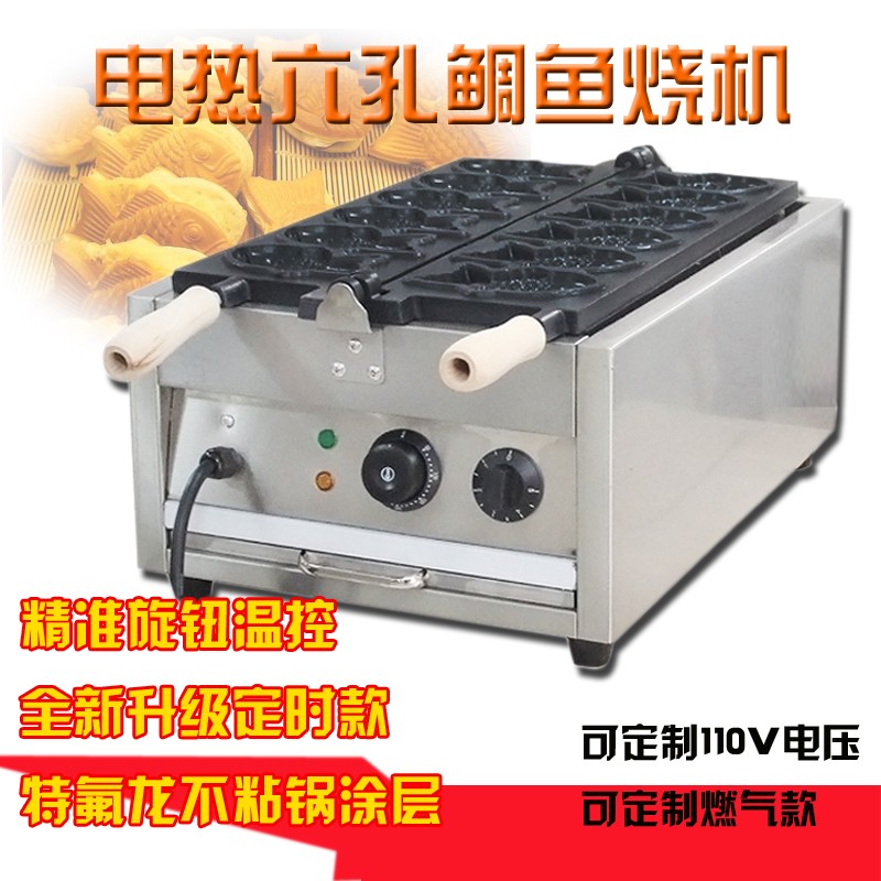 商用厨具电热一板六孔鲷鱼烧机燃气小吃机摆摊设备鱼型烤饼机图案详情图1