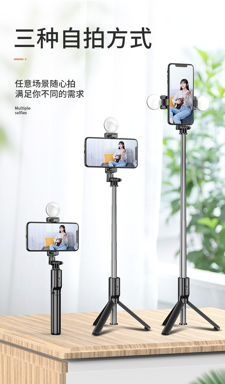 手机蓝牙单灯美颜双灯网红户外直播落地一体式三角支架详情图11