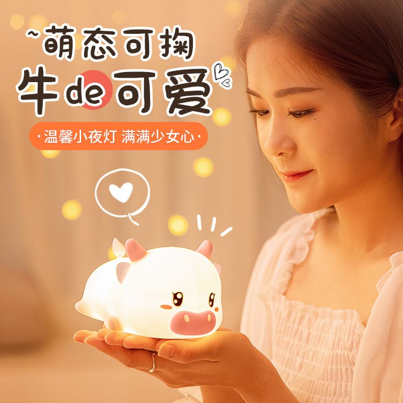 Creative Gift for the Year of the Ox ox Silicone lamp for baby feeding sleep pat night lamp for children first year boy gift