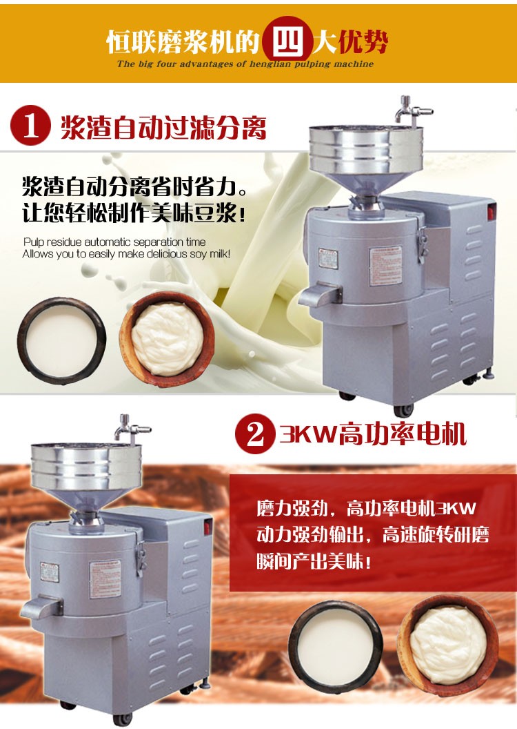 恒联大豆磨浆机CM180 商用豆浆机浆渣分离式豆浆机大型豆腐机器详情图5
