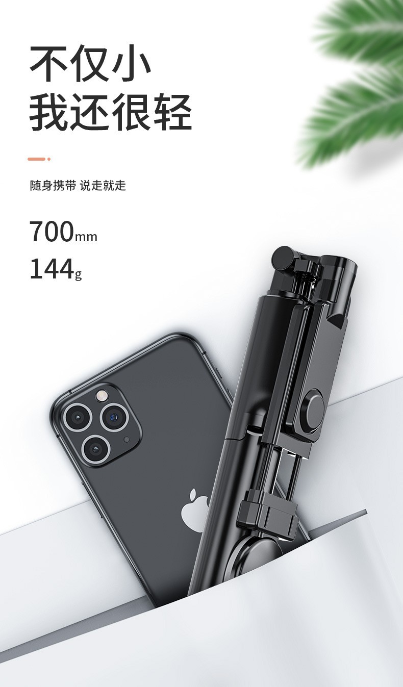 手机蓝牙单灯美颜双灯网红户外直播落地一体式三角支架详情图12