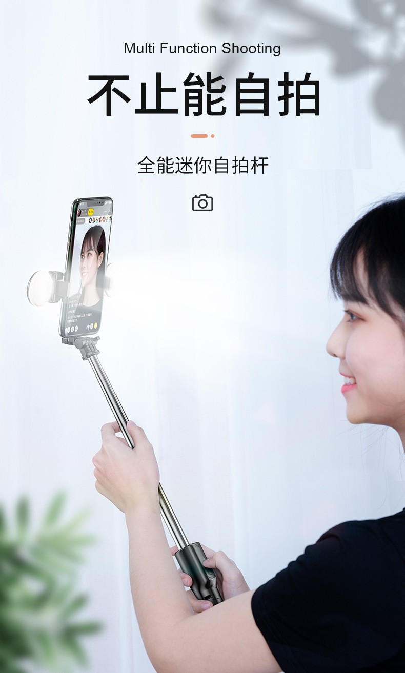 手机蓝牙单灯美颜双灯网红户外直播落地一体式三角支架详情图1