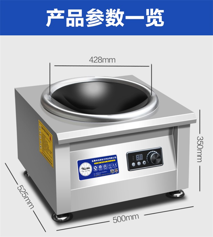 Commercial induction cooker 8000W, concave 8Kw electric stove, kitchen equipment and kitchenware, high-power stir-frying, canteen induction cooker detail image 8