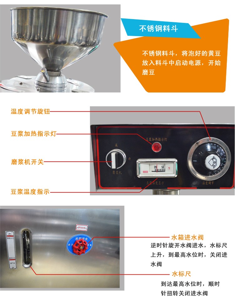 恒联DJ35电热豆浆磨浆机 大型全自动豆浆机 商用磨豆浆机器详情图6