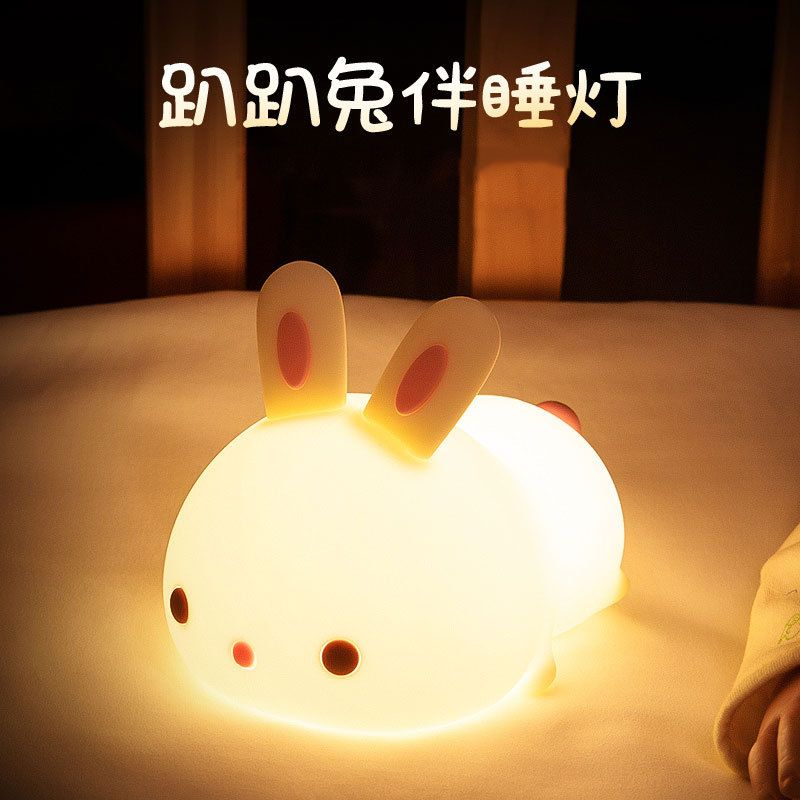 Children's gift rabbit colorful silica gel patting lamp bedroom bed lamp baby light toy