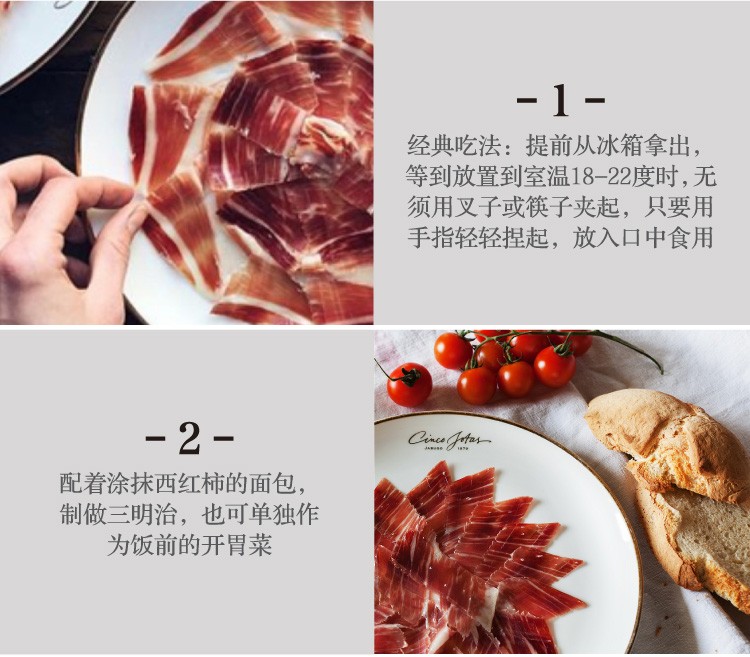 西班牙进口 5J伊比利亚火腿切片 纯种黑猪橡果黑标前腿70g*12整盒详情图5