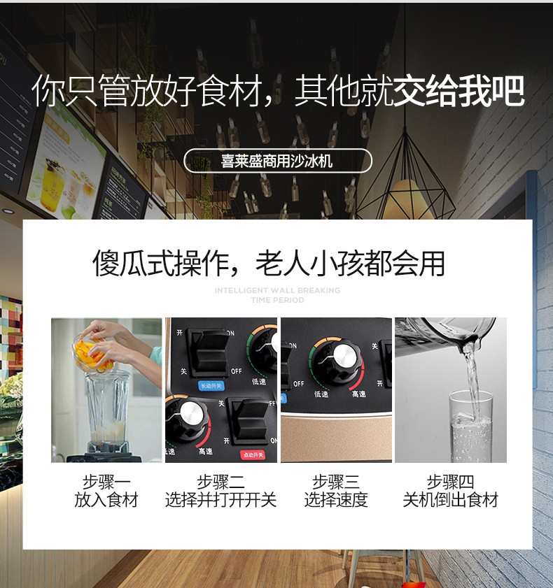 沙冰机商用萃茶奶盖刨冰机碎冰冰沙机奶昔机奶茶店设备全套详情图9