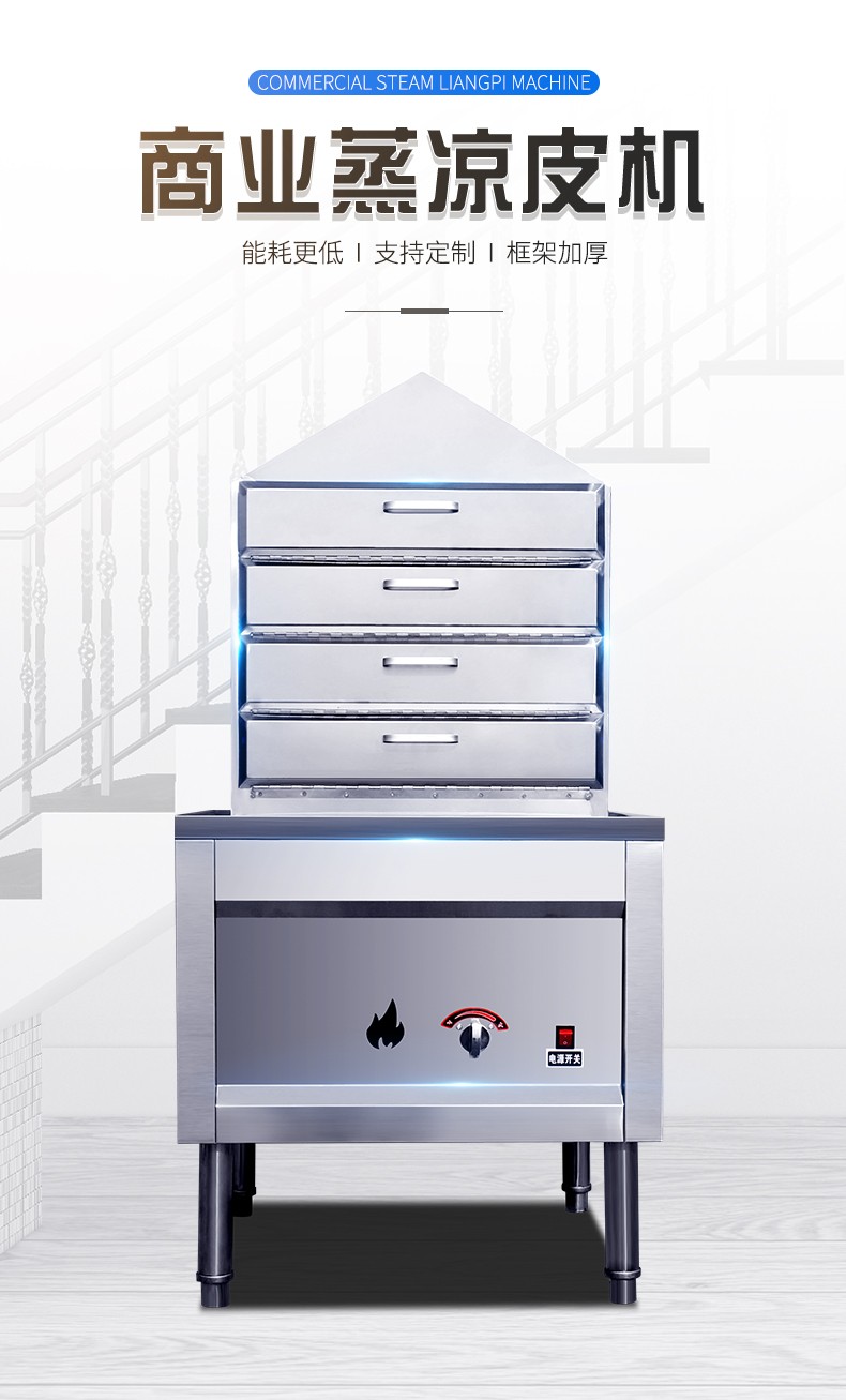 The fully automatic cold noodle steaming machine, commercial gas steam drawer-type multi-layer electric heating imitating manual steaming of cold noodles detail image 6