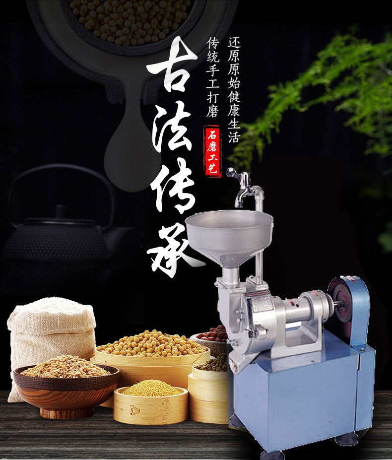 DM150 standard type rice slurry grinder, high-end type rice slurry grinder detail image 2