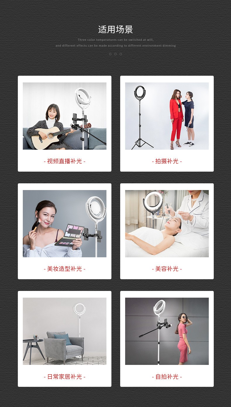 新款直播美颜补光灯12寸led环形手机支架抖音直播网红补光详情图4