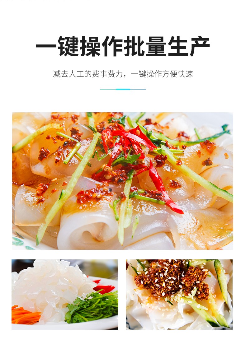 The fully automatic cold noodle steaming machine, commercial gas steam drawer-type multi-layer electric heating imitating manual steaming of cold noodles detail image 4