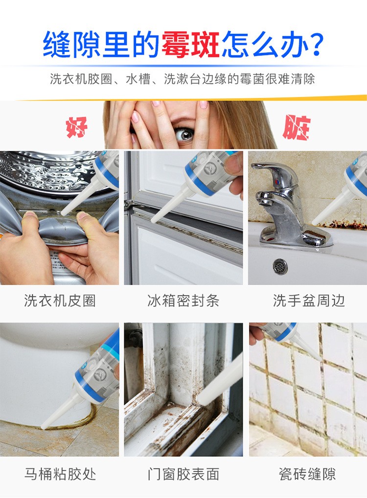 洗衣机除霉去污膏详情7