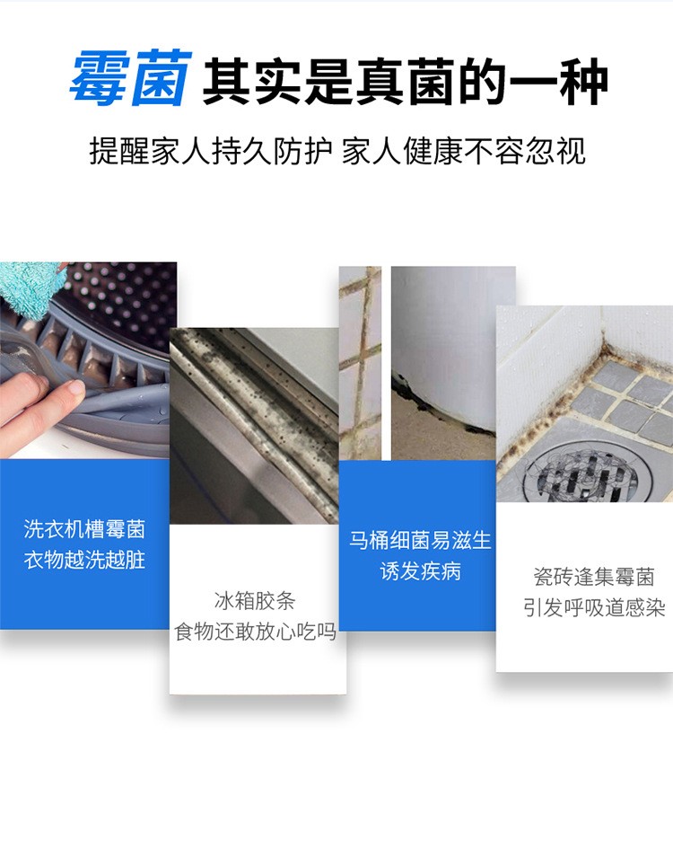洗衣机除霉去污膏详情4