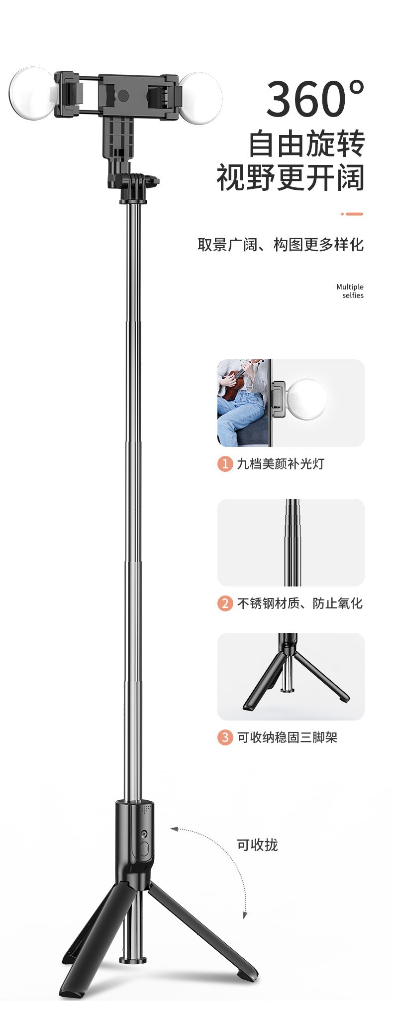手机蓝牙单灯美颜双灯网红户外直播落地一体式三角支架详情图20