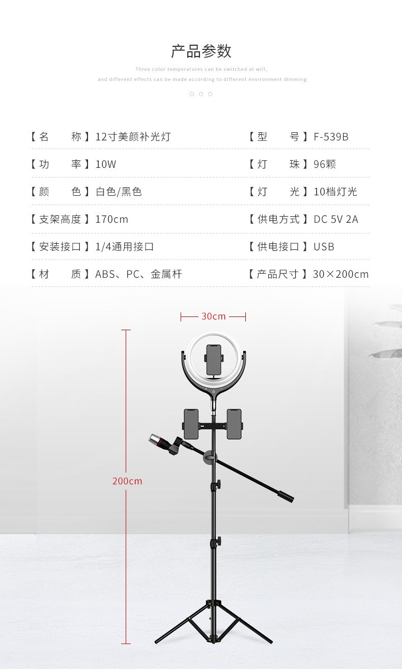 新款直播美颜补光灯12寸led环形手机支架抖音直播网红补光详情图5
