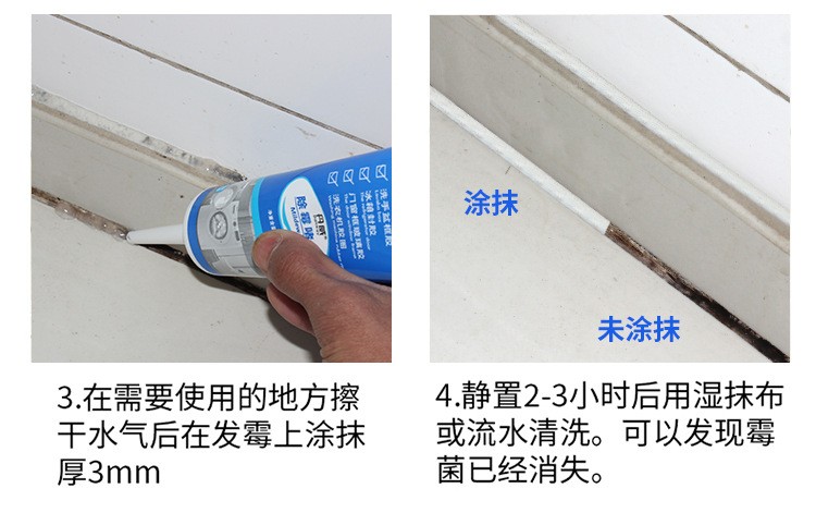 洗衣机除霉去污膏详情5