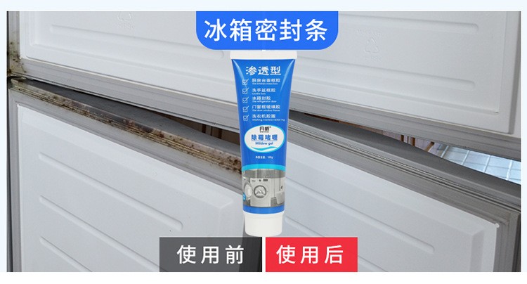 洗衣机除霉去污膏详情1