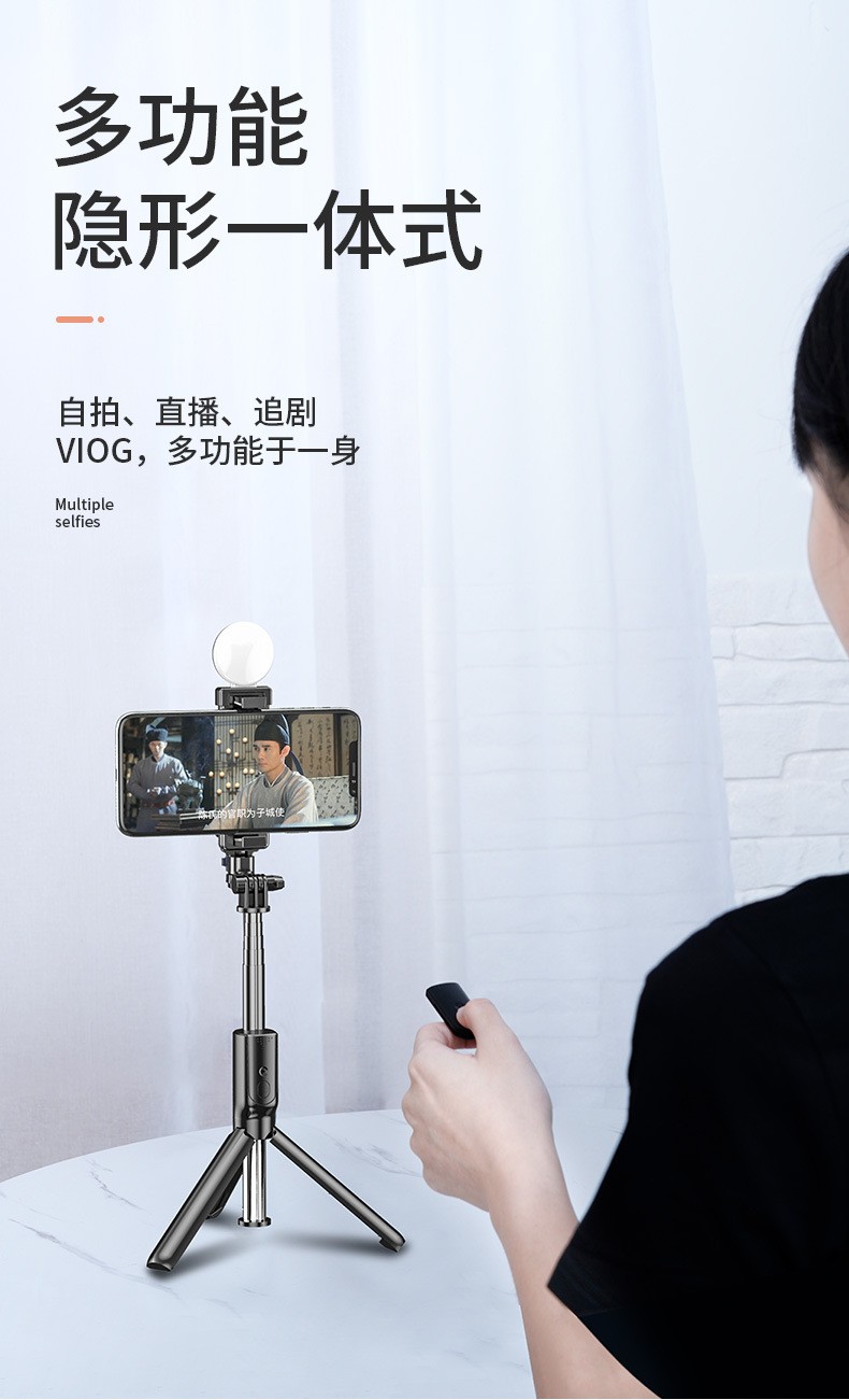 手机蓝牙单灯美颜双灯网红户外直播落地一体式三角支架详情图19