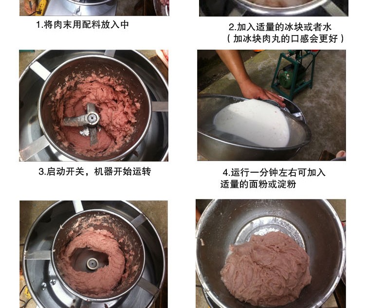 肉丸打浆机 商用搅拌全自动鱼丸瘦肉泥潮汕牛肉丸肉圆大型成型机详情15