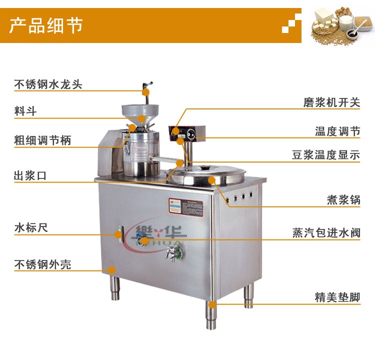 Henglian DJ70 Electric Heating Soy milk and Tofu Machine, Large hotel fully automatic soy milk machine, commercial soy milk machine, soy milk machine detail image 5
