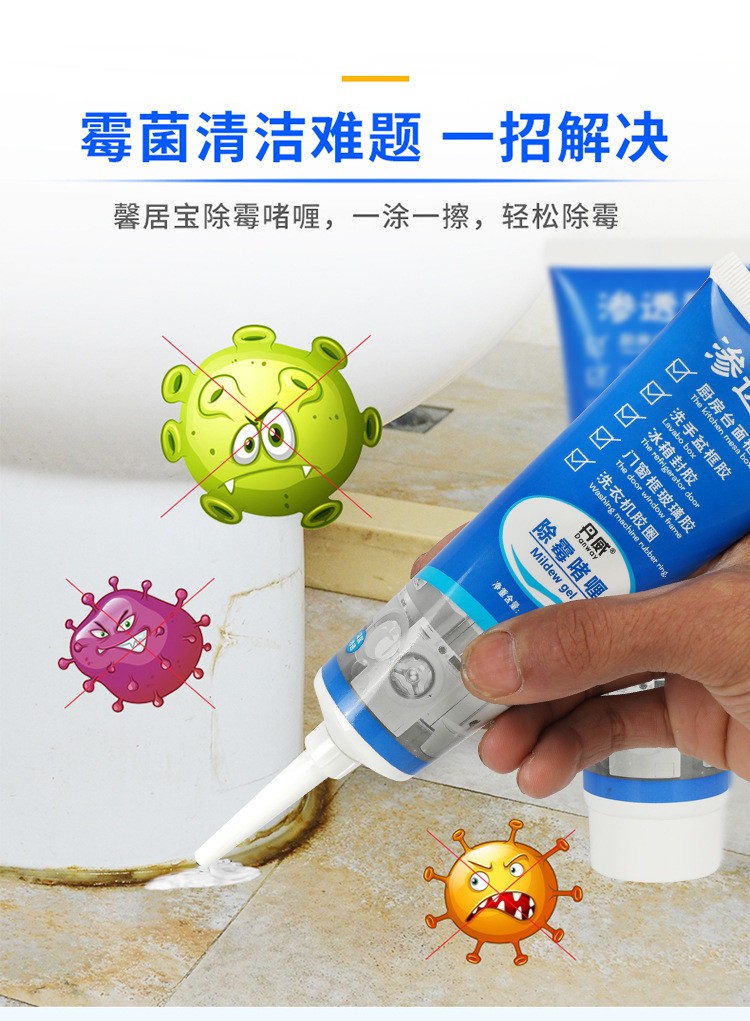 洗衣机除霉去污膏详情8